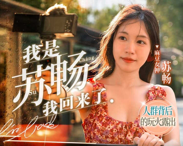 麻豆传媒