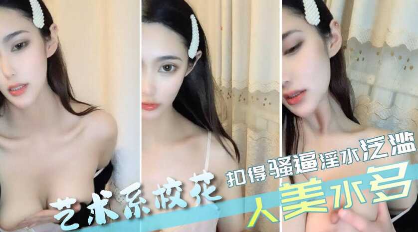 美女主播