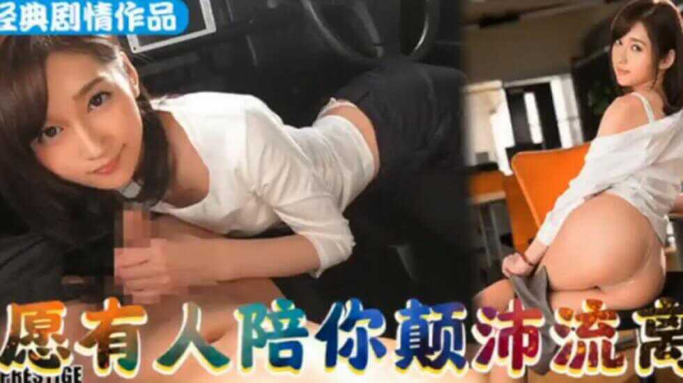 剧情解说