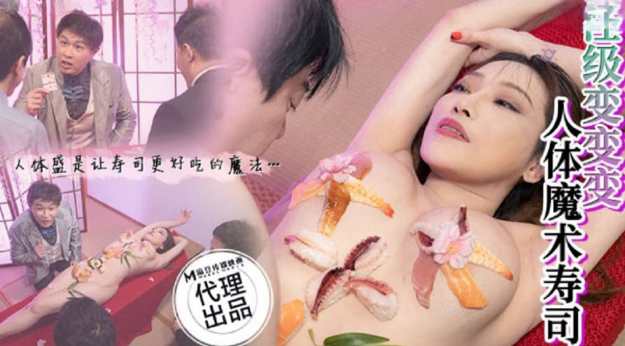 麻豆传媒