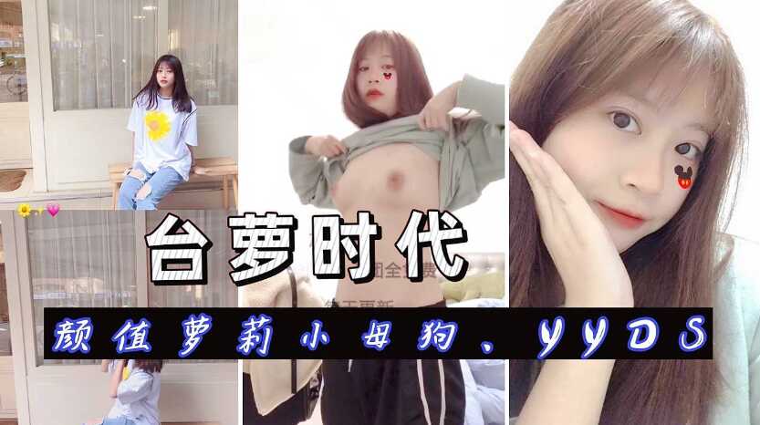 美女主播