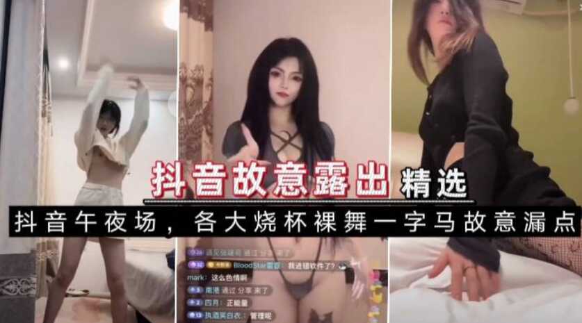 美女主播