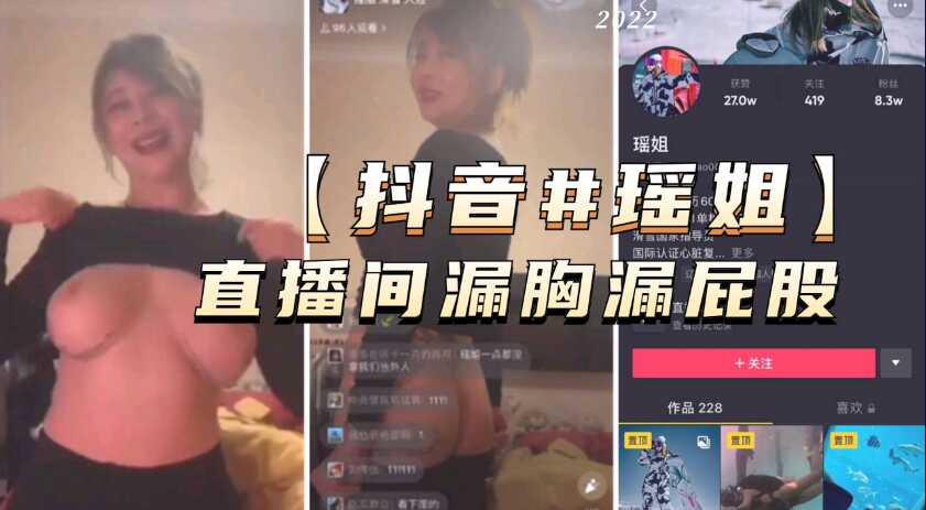 美女主播