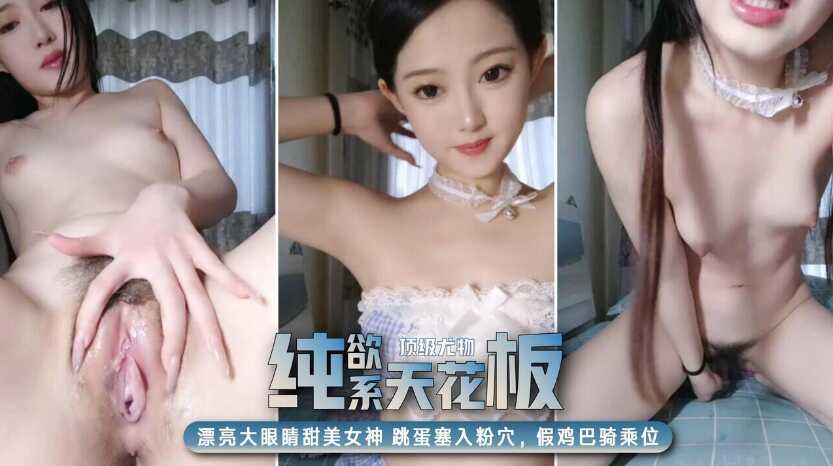 美女主播