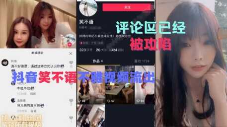 美女主播