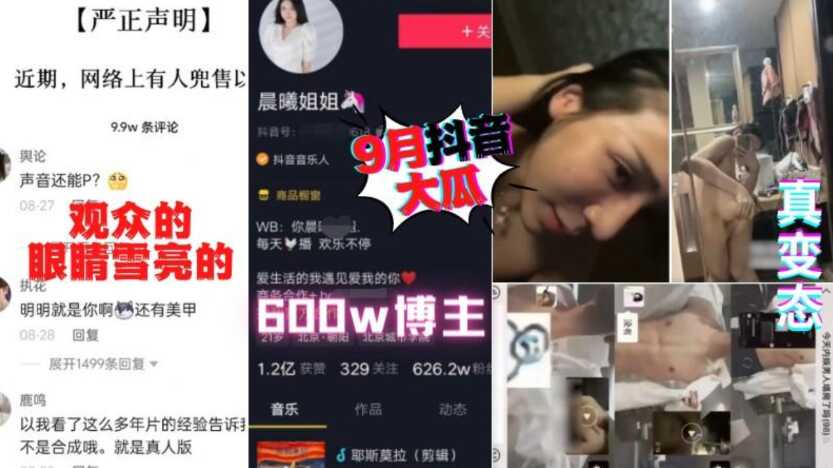 网传热门