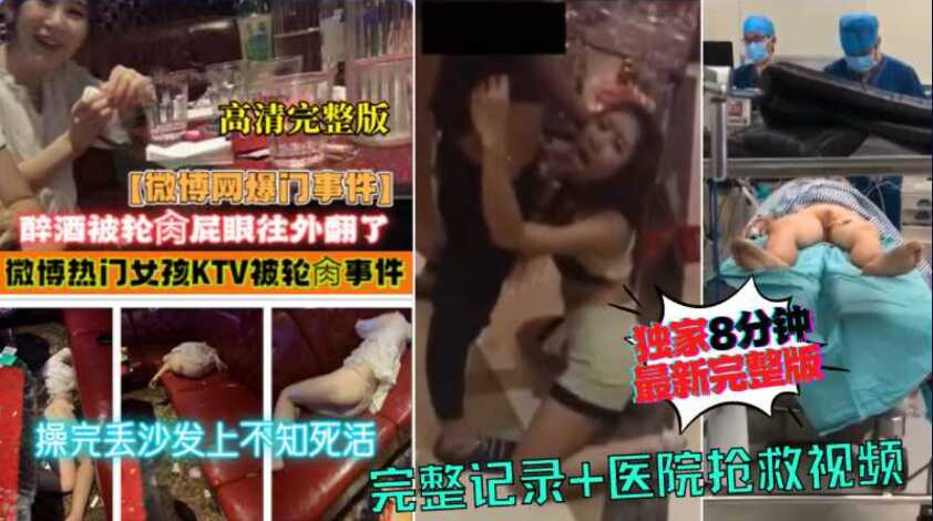 网传热门