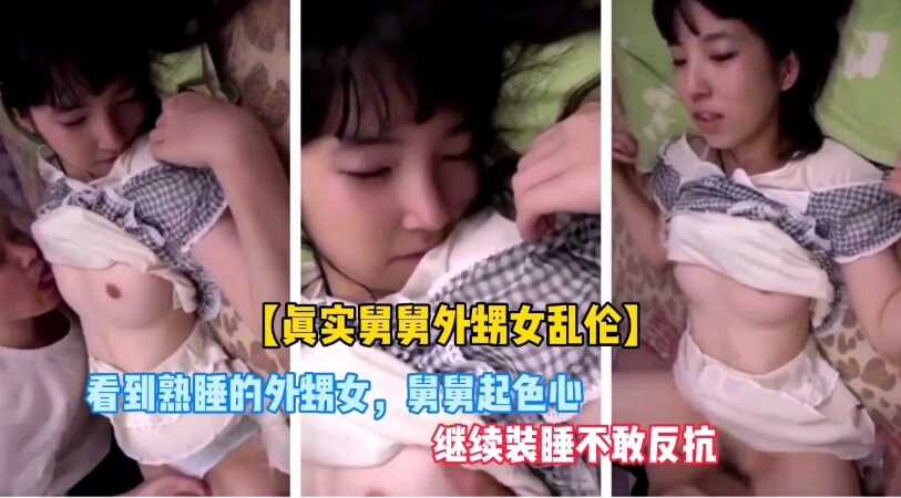 国产乱伦