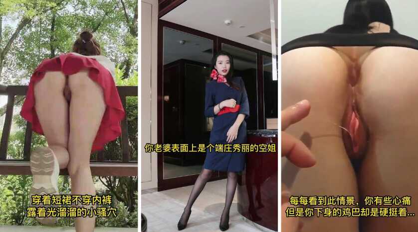 淫妻出轨