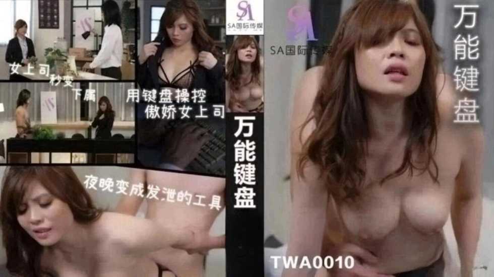 SA国际传媒