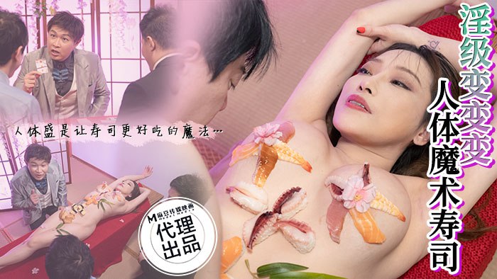 麻豆传媒