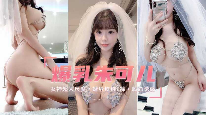 美女主播
