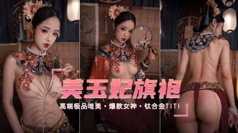 美女主播