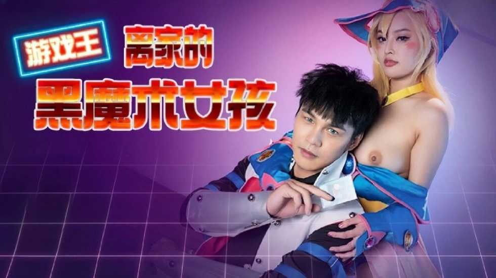 麻豆传媒