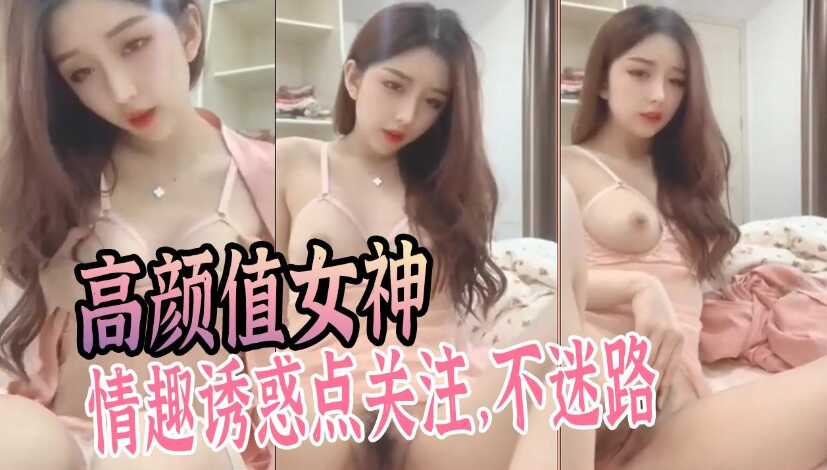 美女主播