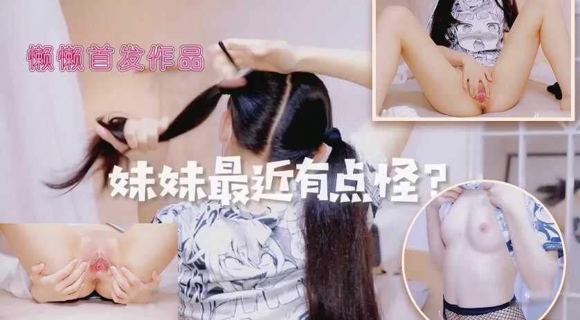 美女主播