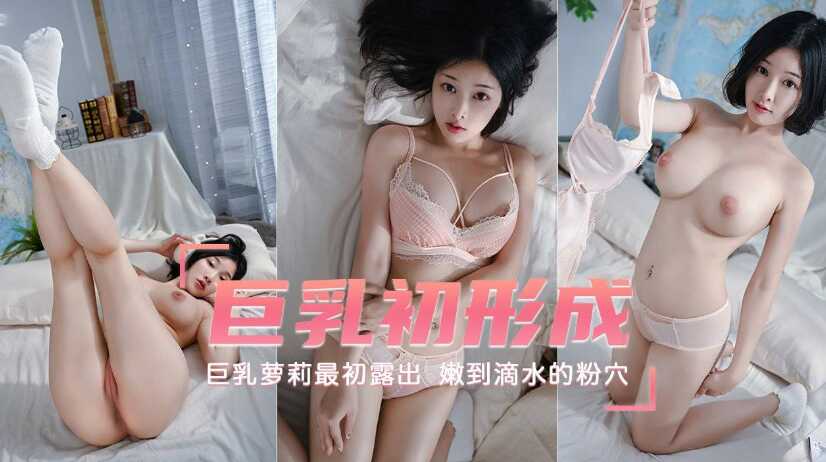美女主播