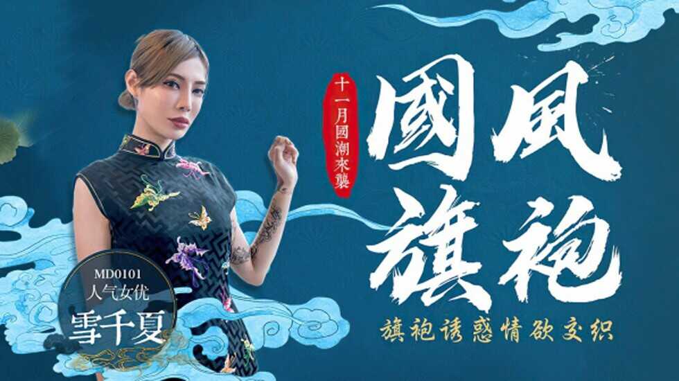 国产精品