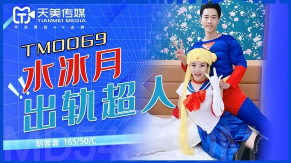 国产精品