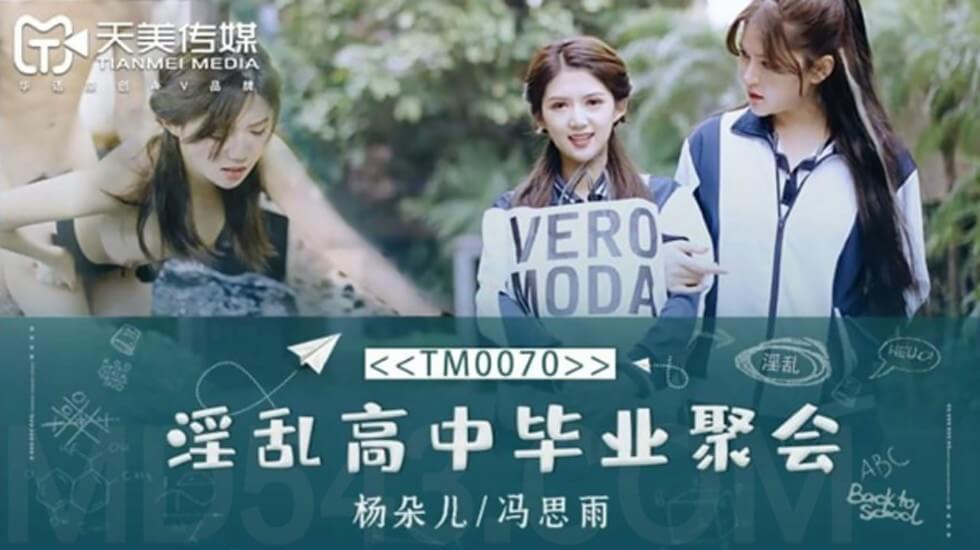 国产精品
