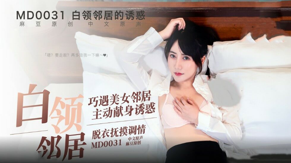 麻豆传媒