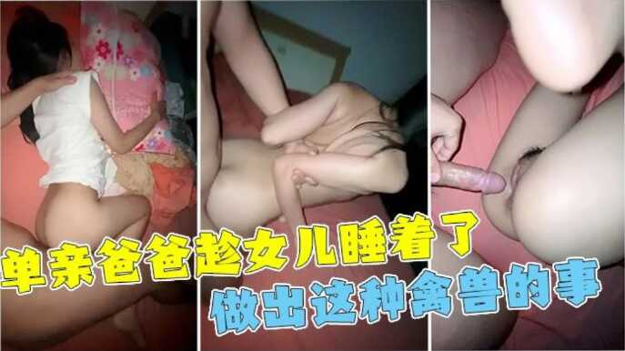 国产乱伦