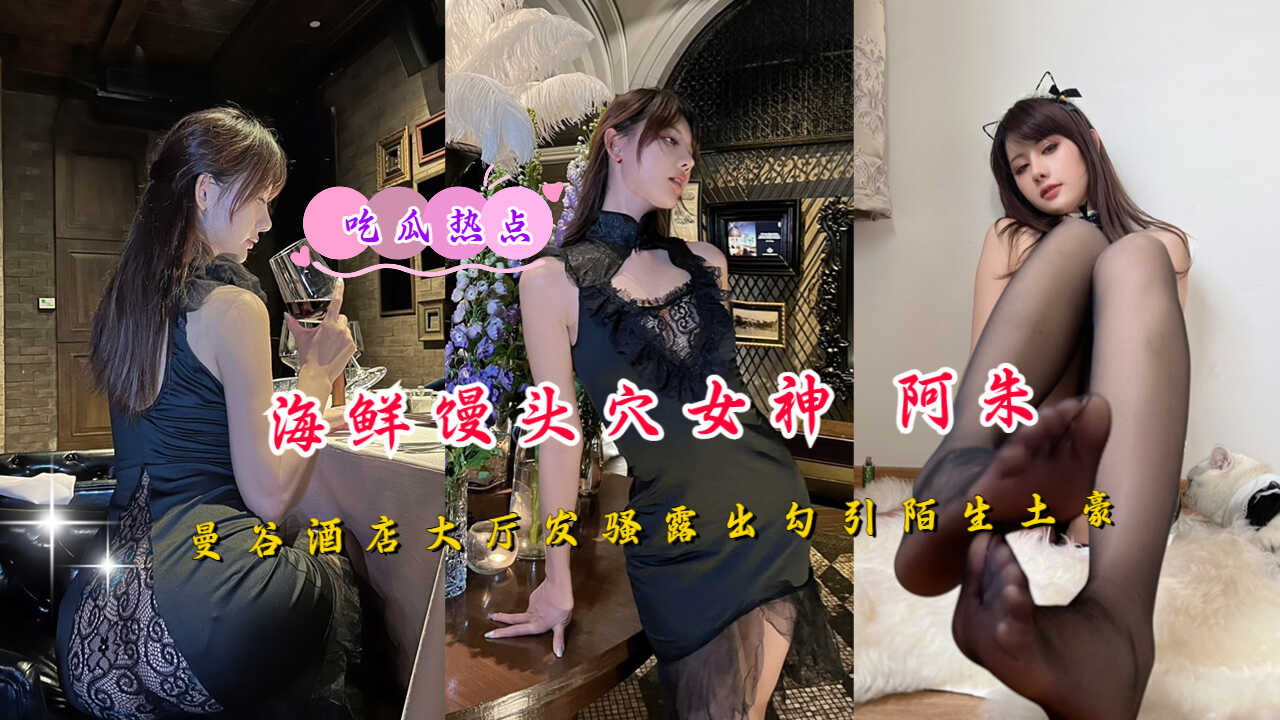 美女主播