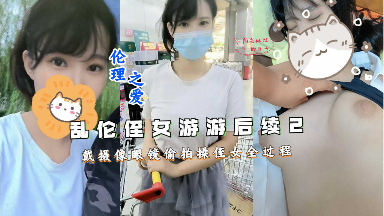 国产乱伦