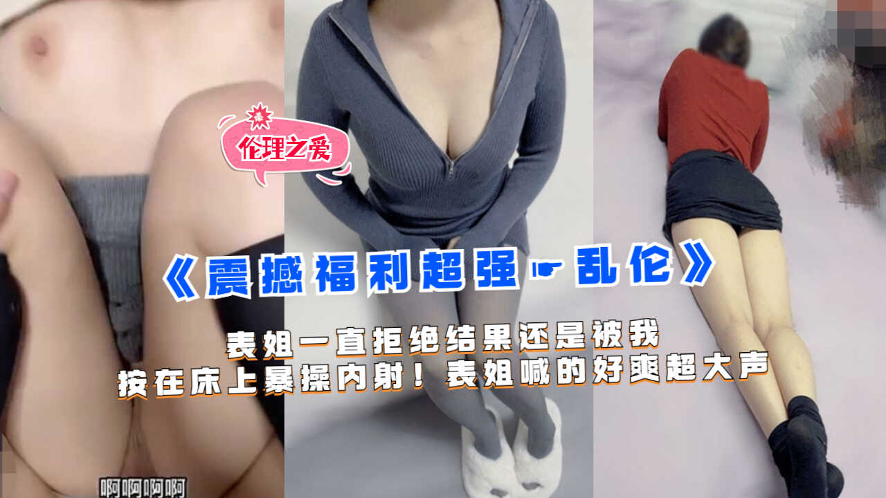 国产乱伦