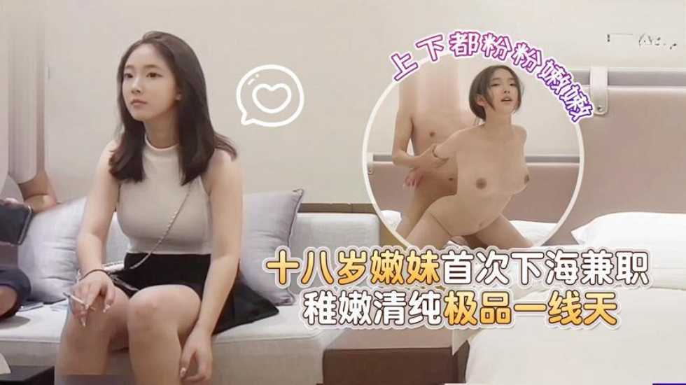 国产探花