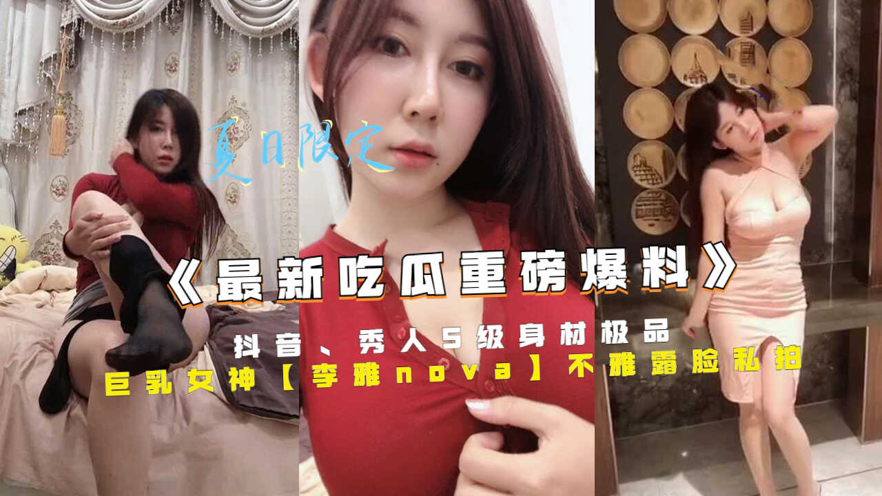 网传热门