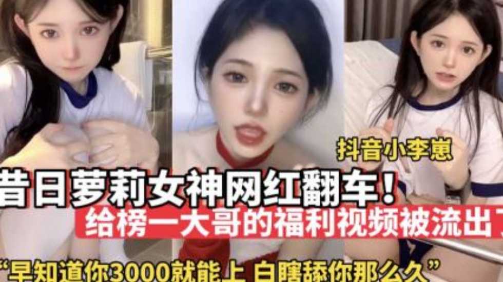 网传热门
