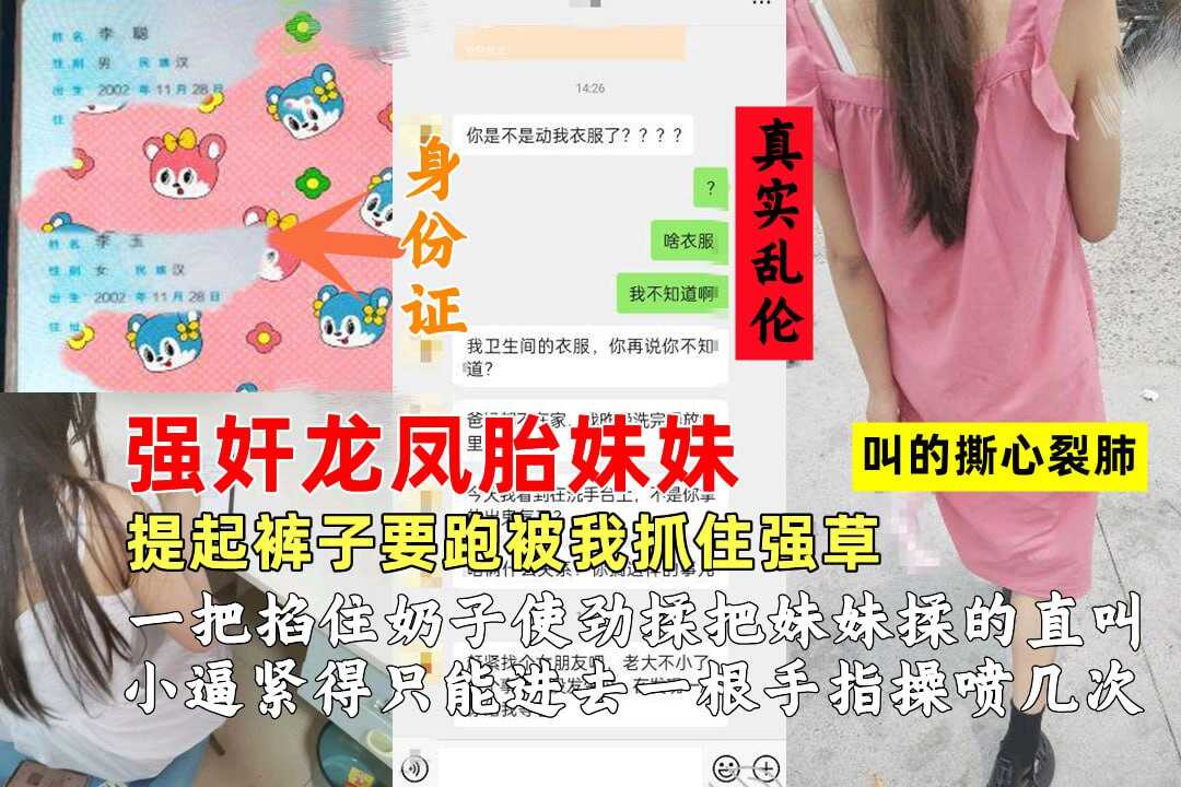 国产乱伦