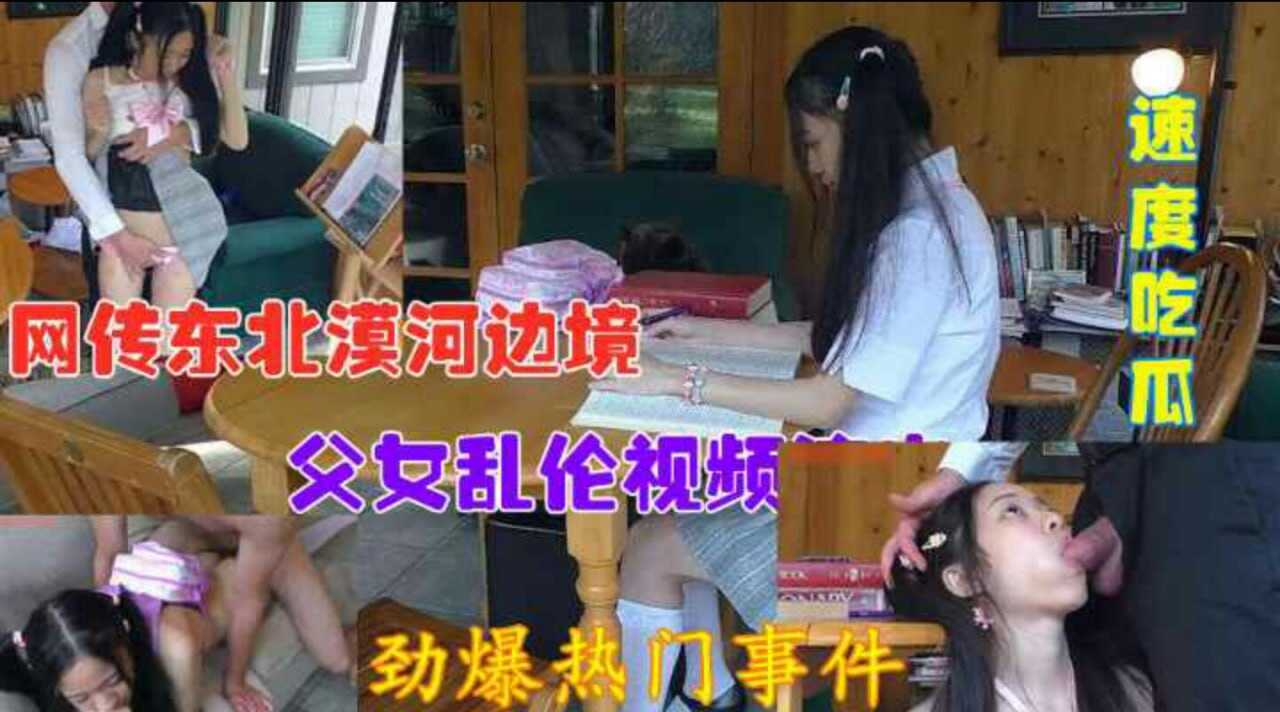 网传热门