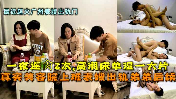 网传热门