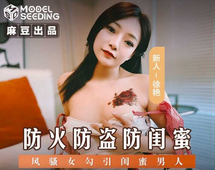 麻豆传媒