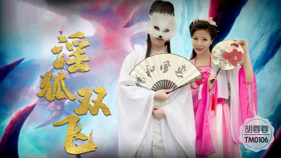 天美传媒