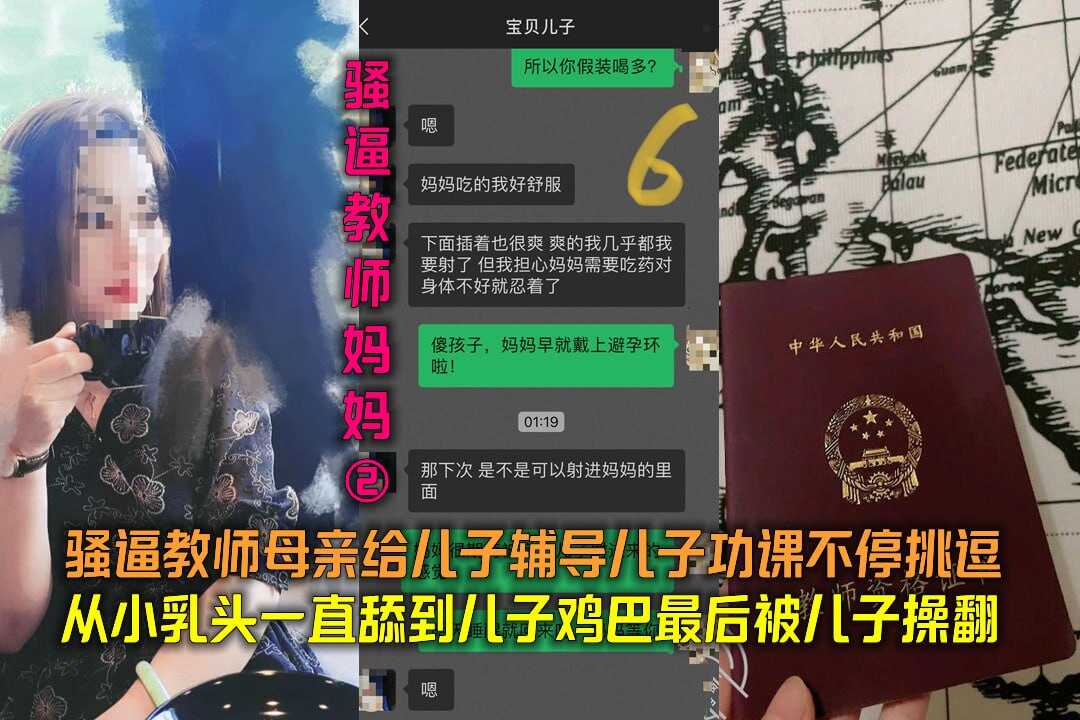 国产乱伦