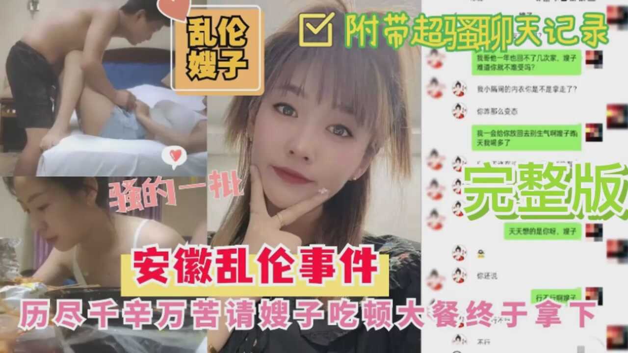 国产乱伦