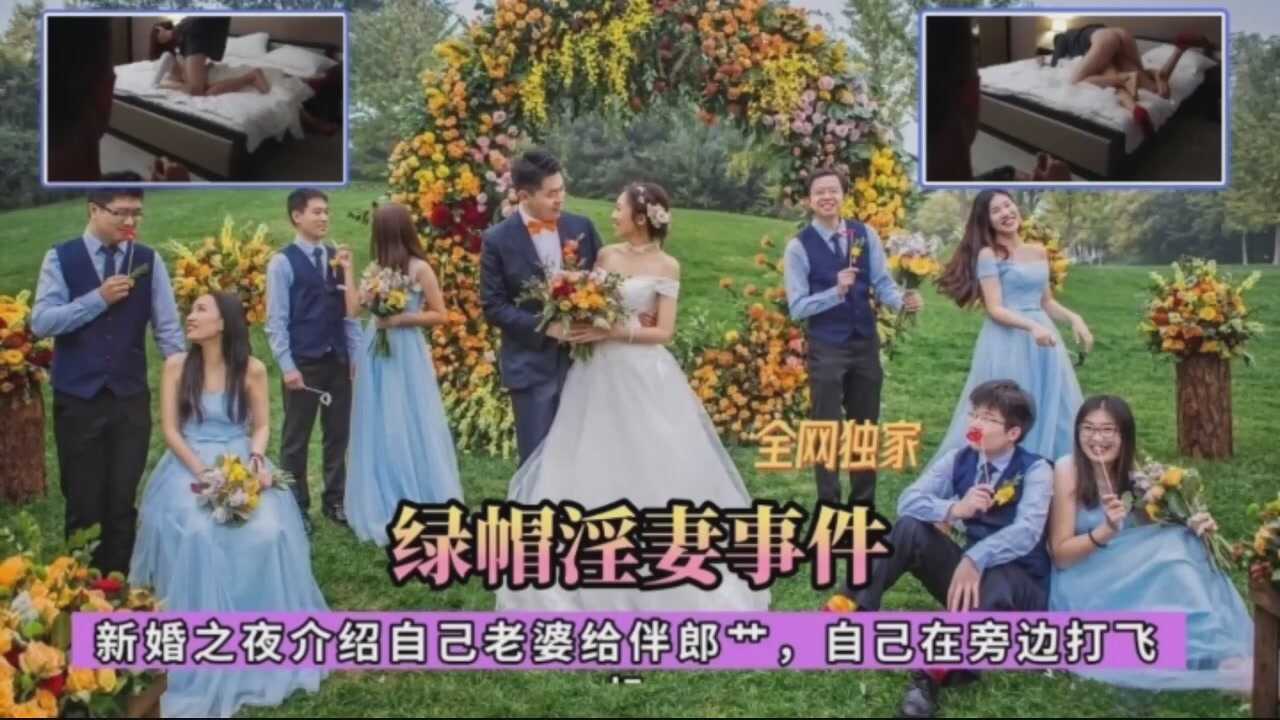 淫妻出轨