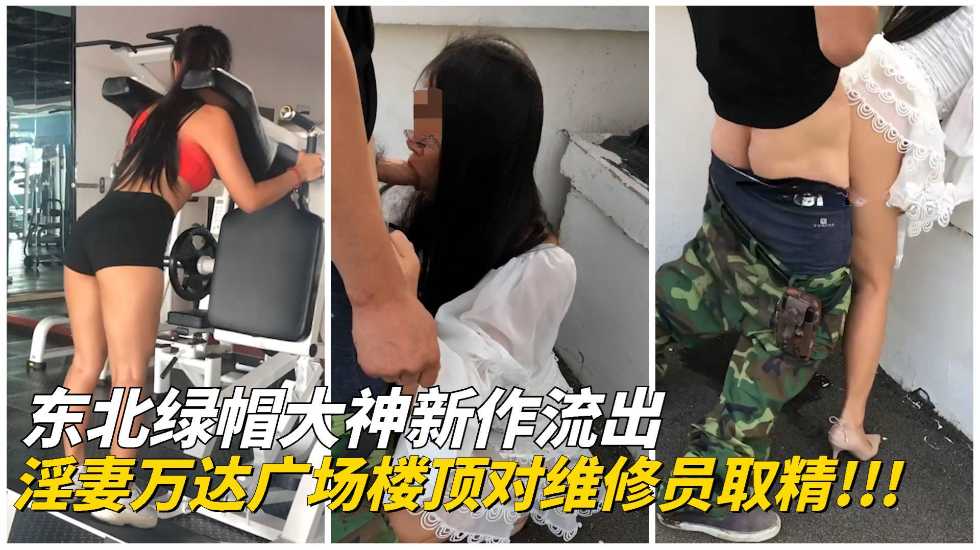 淫妻出轨