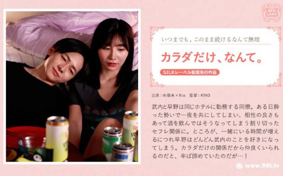 日本有码