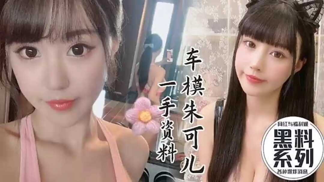 网传热门