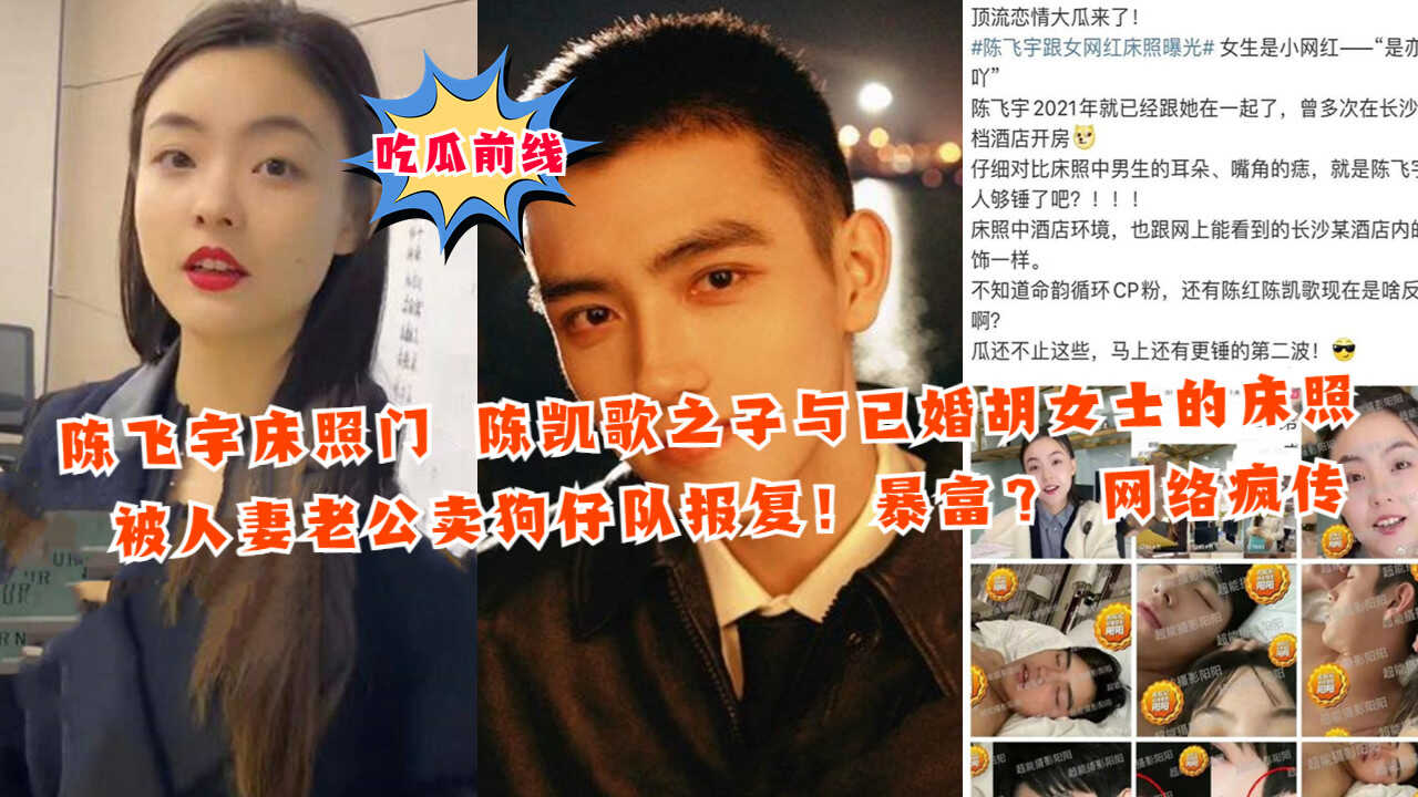 网传热门