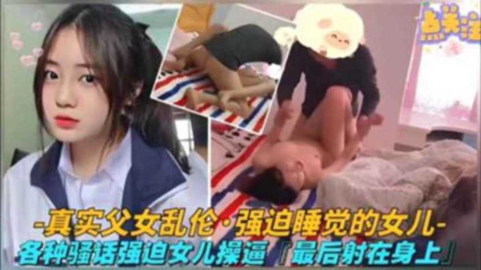 国产乱伦