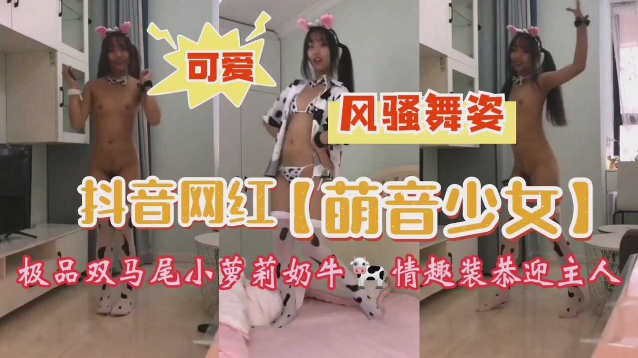 美女主播