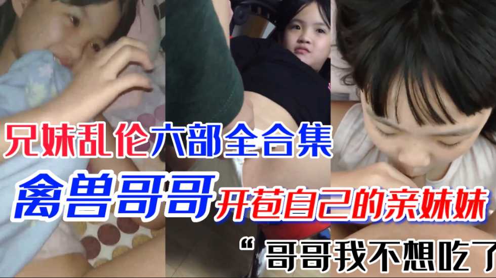 国产乱伦