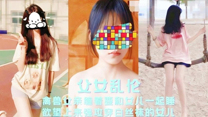 国产乱伦
