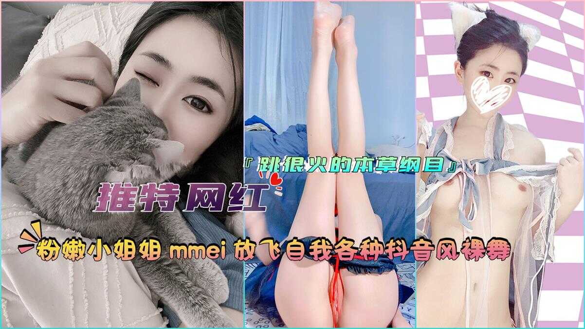 美女主播
