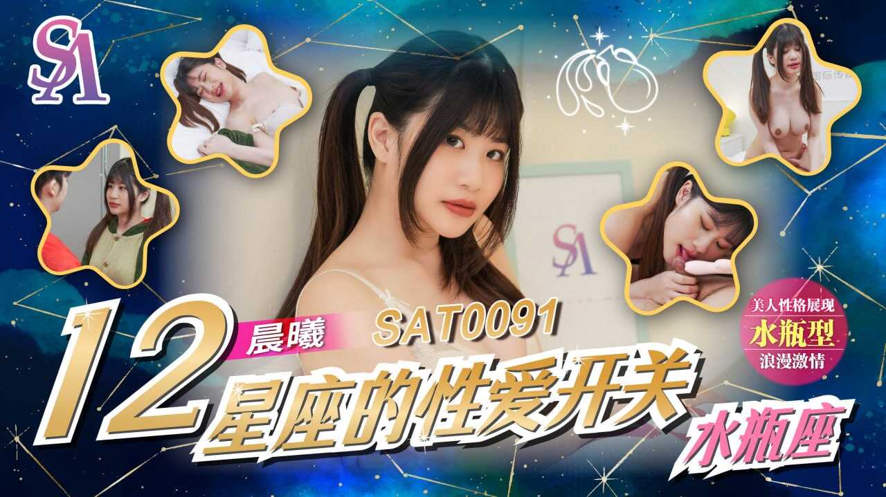 SA国际传媒